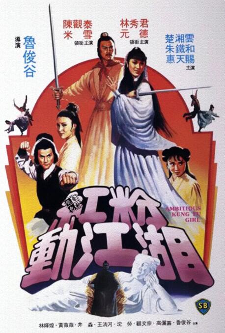 《孟菲斯美女号》海报